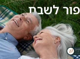 ביטחון, חברה והחלטות של החיים