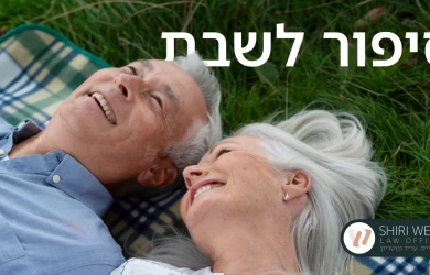 ביטחון, חברה והחלטות של החיים
