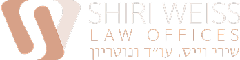 שירי וייס