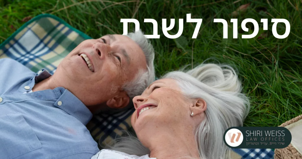 ביטחון, חברה והחלטות של החיים