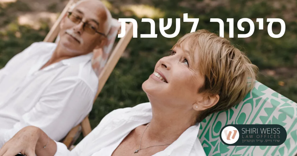 לחשוב צעד אחד קדימה (גם על מה שלא נעים) 